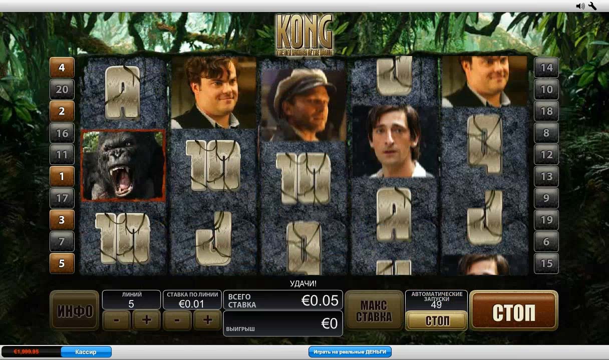 Línea ganadora King Kong