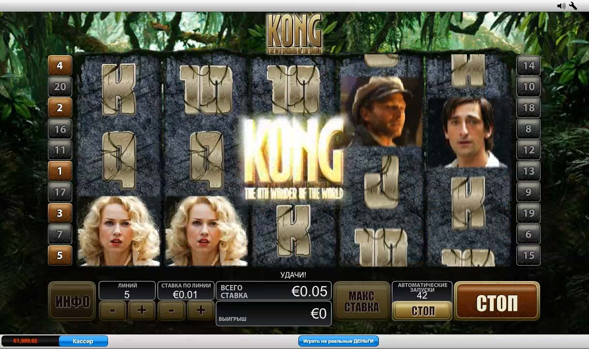 Juega una máquina tragamonedas gratis King Kong