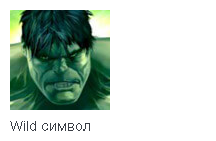 Incredible Hulk symbol 13