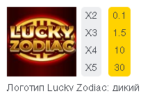 Lucky Zodiac symbol 8