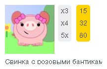 Piggy Bank symbol 9