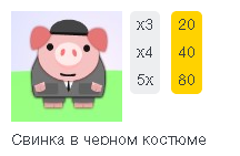 Piggy Bank symbol 7